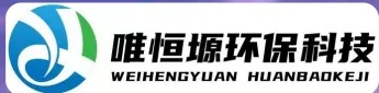 海安WH-HM通用型真空清洗机｜唯恒塬